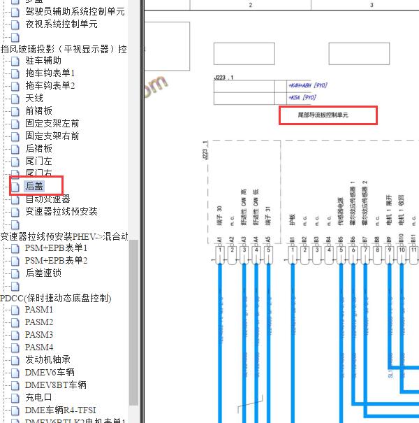 2019年保时捷卡宴混动 后扰流板电路图