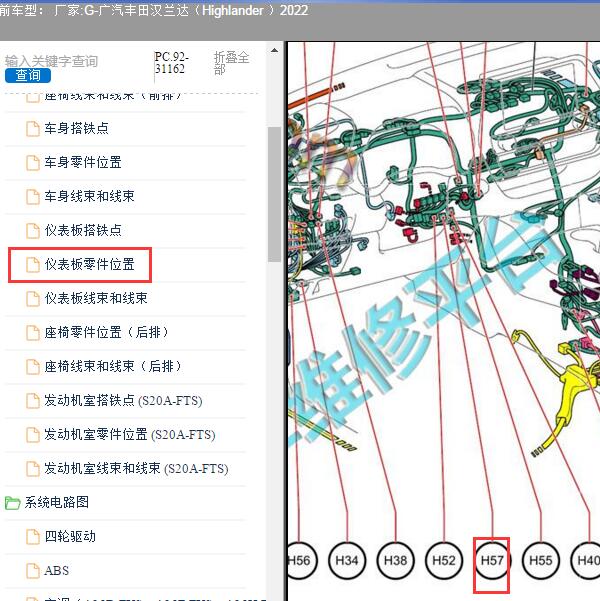 2022年广汽丰田-汉兰达（Highlander）转向角传感器位置