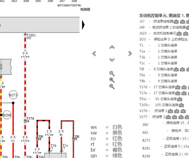 2013年宾利慕尚发动机燃油泵电路图