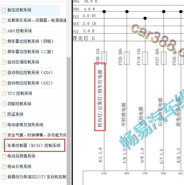 2017年黄海N3转向灯电路图