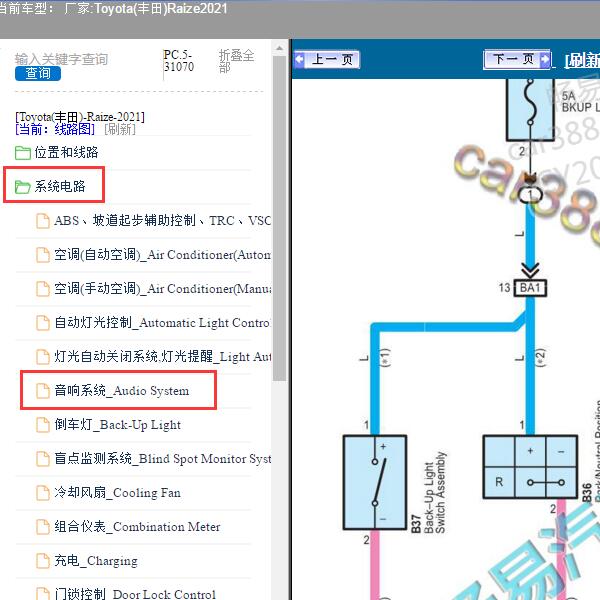 2021年Toyota(丰田)-Raize 音响系统电路图