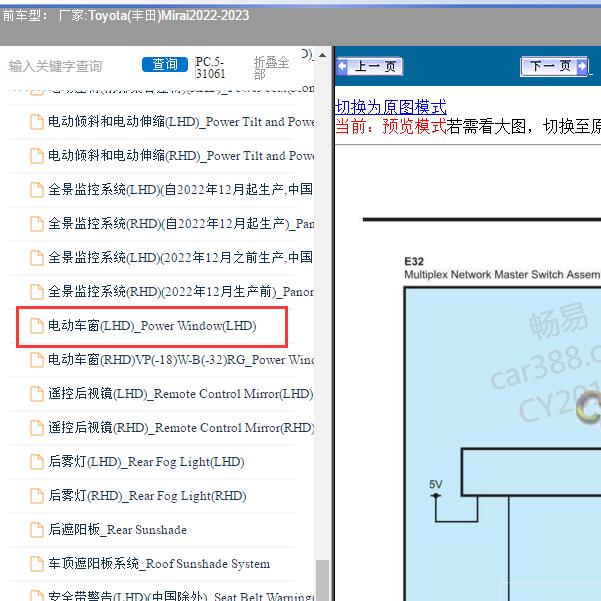 2022-2023年Toyota(丰田)-Mirai 电动车窗电路图