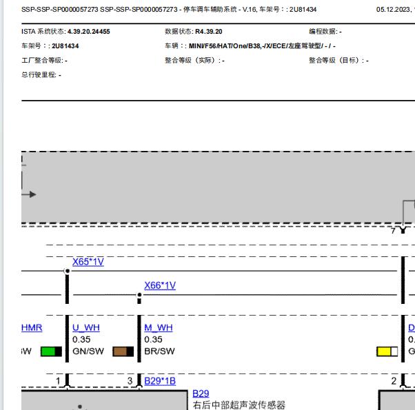 2023年宝马MINI 驻车辅助电路图