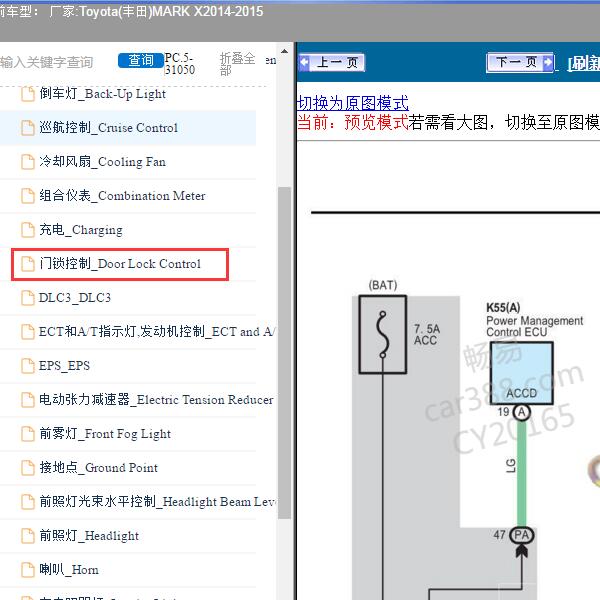 2014-2015年Toyota(丰田)-MARK X 门锁控制线路图