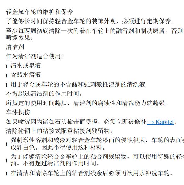 2015年大众高尔夫保养相关资料