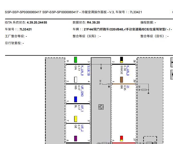 2022年宝马225i 空调电路图