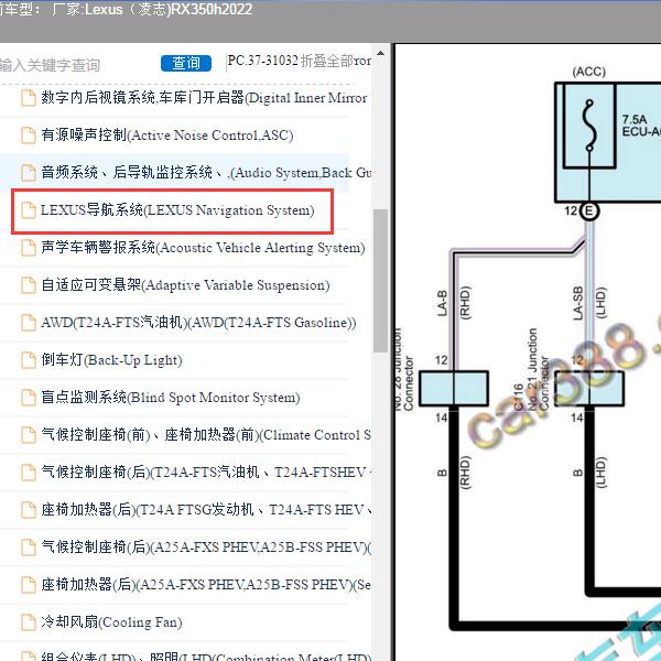 2022年Lexus（凌志-雷克萨斯)-RX350h 导航系统电路图