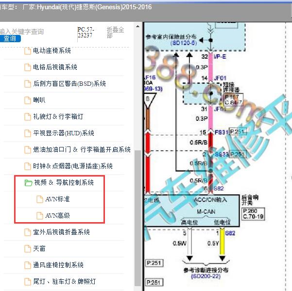 2015年Hyundai(现代)-捷恩斯(Genesis) 后显示屏电路图