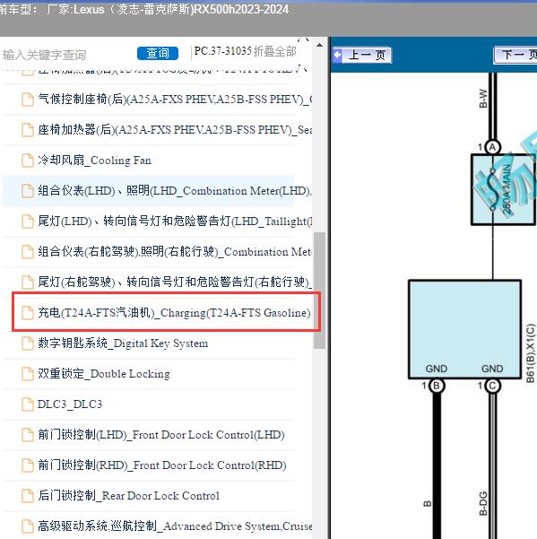 2023-2024年Lexus（凌志-雷克萨斯)-RX500h 充电系统电路图