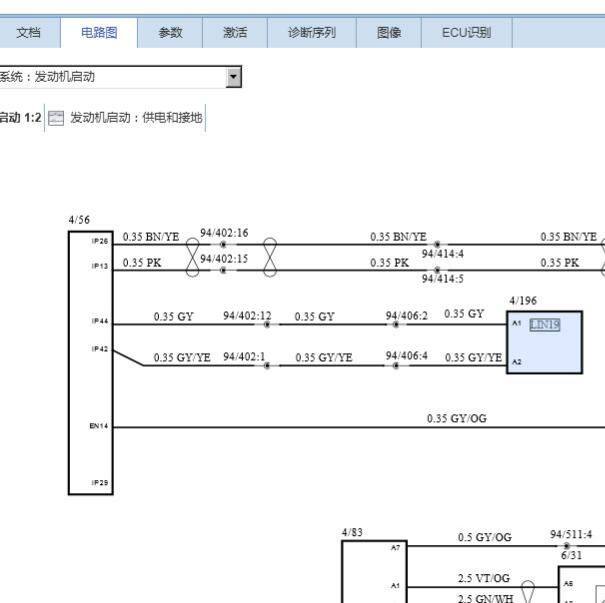 2023年沃尔沃XC60起动电路图
