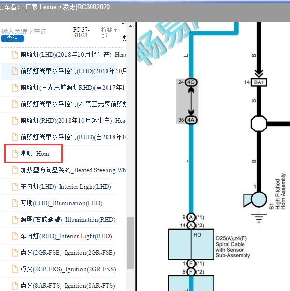 2020年Lexus（凌志-雷克萨斯)-RC300 喇叭电路图