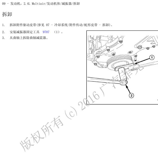 2016年吉普自由光发动机维修手册