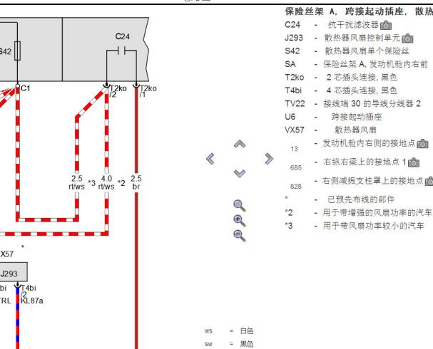 2021年奥迪A5冷却风扇电路图