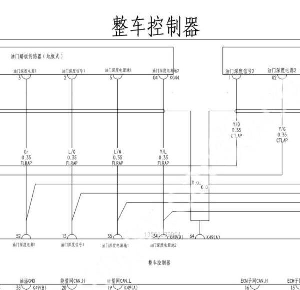 2023年比亚迪秦PLUS DMI整车控制器电路图