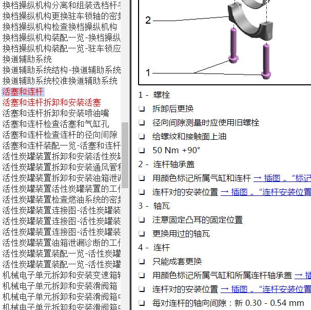 2020年奥迪A6L DLZA发动机维修扭矩