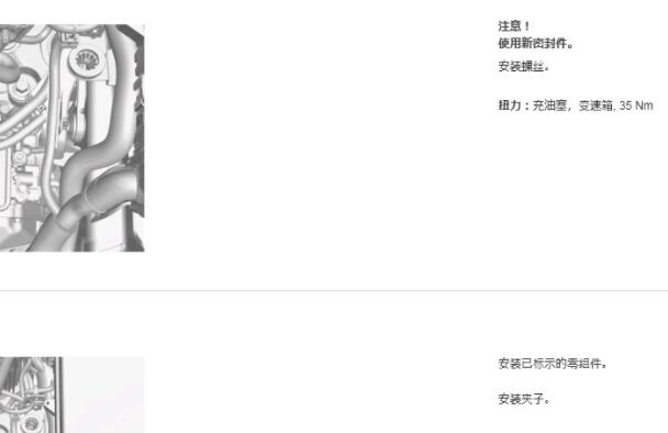 2021年沃尔沃S90变速箱油和火花塞汽油滤资料