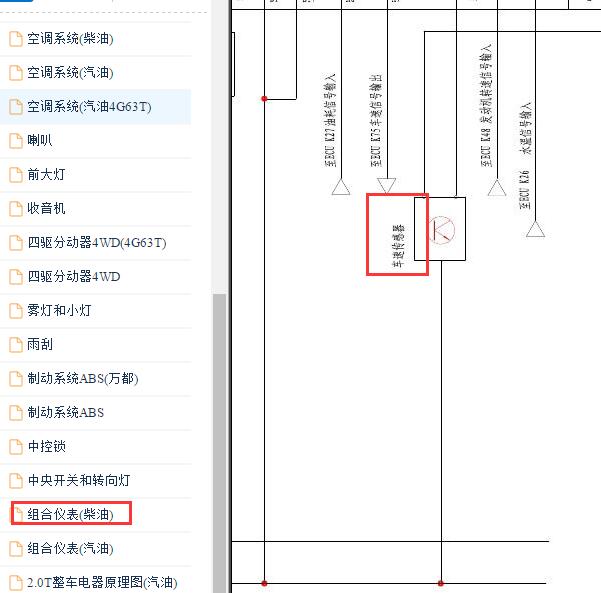 2011年陆风X8车速传感器电路图
