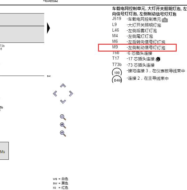 2013年斯柯达晶锐 刹车灯电路图
