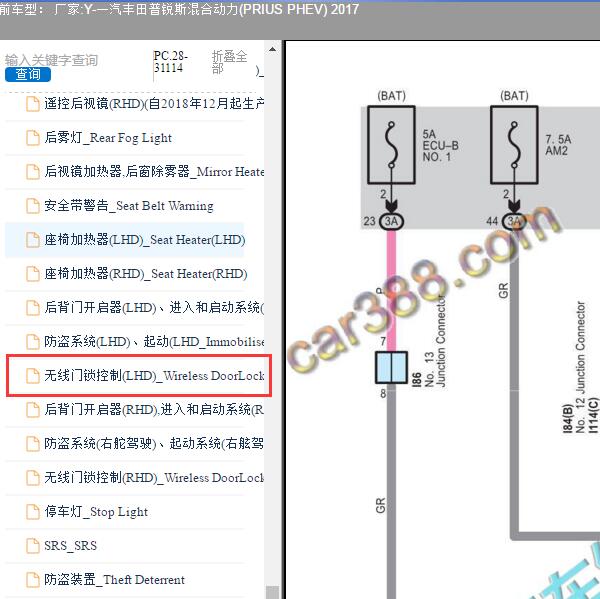 2017年一汽丰田-普锐斯混合动力(PRIUS PHEV) 无线门锁电路图