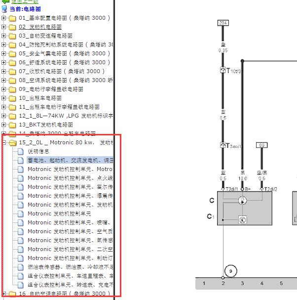 2006-2008年大众桑塔纳发动机电路图