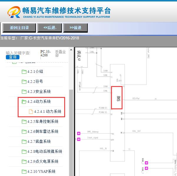2018年长安奔奔EV BMS电池电路图