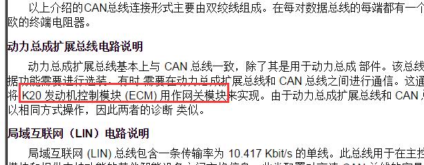 2021年雪弗兰科沃兹网关电脑位置资料