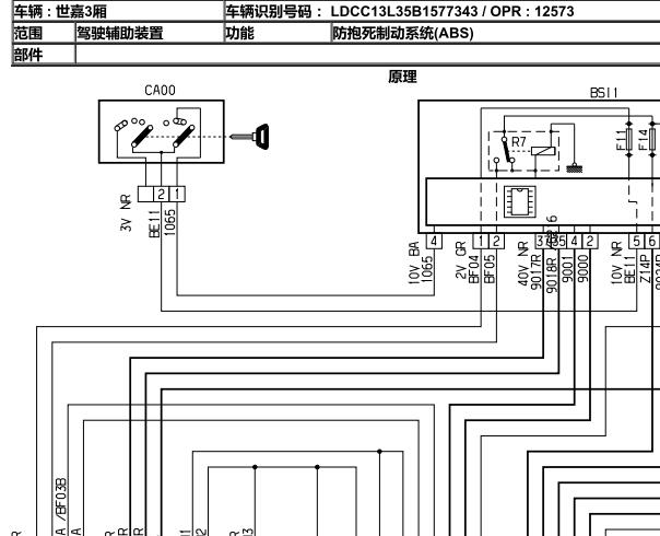 2011年雪弗兰世嘉ABS电路图