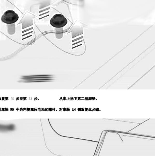2021年特斯拉MODEL Y 电池维修手册