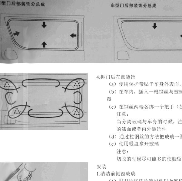 2020年金龙凯锐玻璃升降维修手册