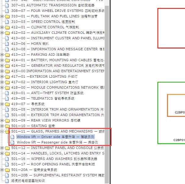 2015年路虎揽胜 车窗电路图