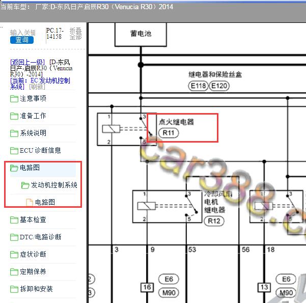 2014年东风日产启辰R30 IGN继电器电路图