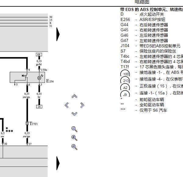 2004年奥迪A6L ABS电路图