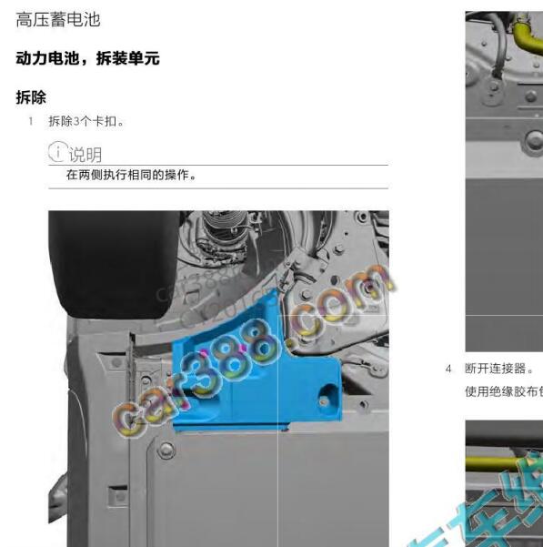 2023年吉利汽车极氪001电池包拆装资料