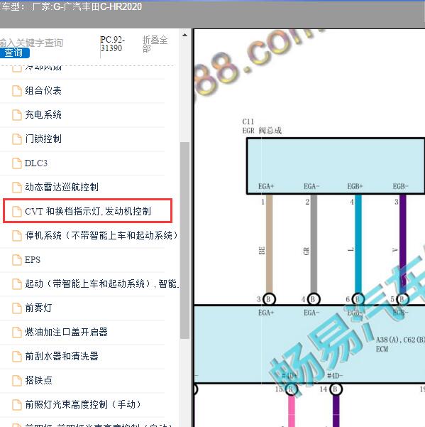 2020年广汽丰田-C-HR 发动机电路图