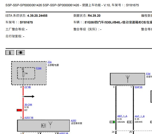 2021年宝马530Li一键启动和遥控器电路图