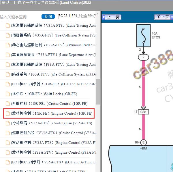 2022年一汽丰田-兰德酷路泽(Land Cruiser) 发动机电路图