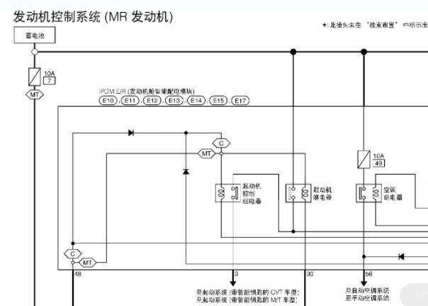 2011年日产骐达发动机电路图
