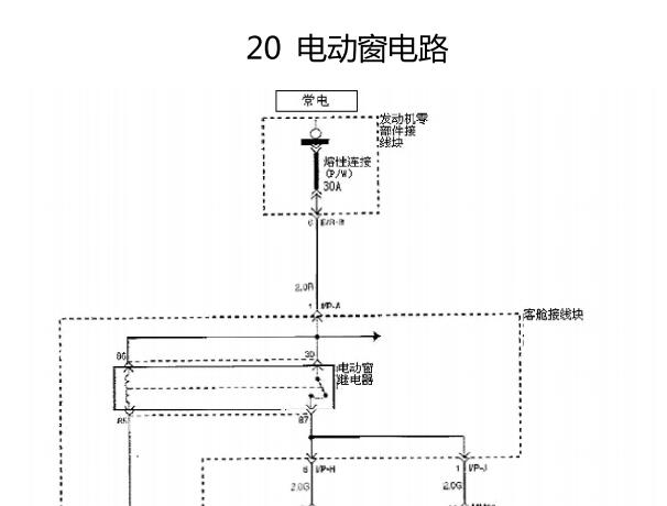 2009年华泰圣达菲车窗电路图