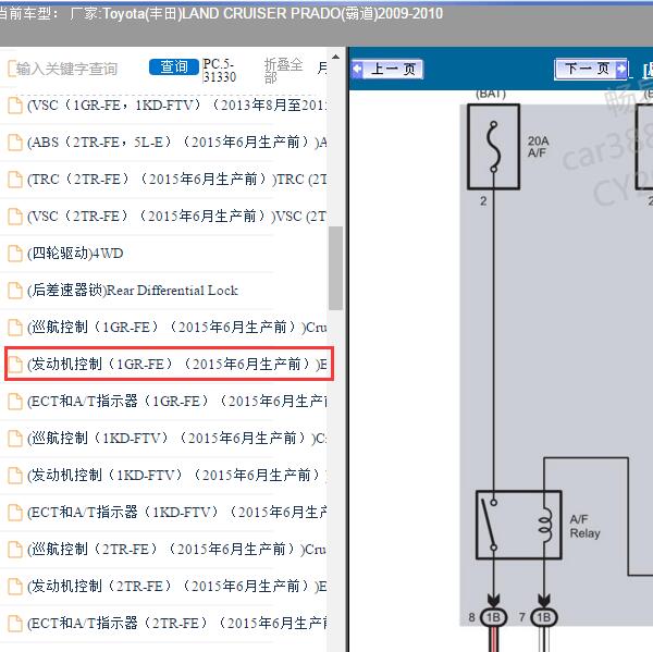 2009-2010年Toyota(丰田)-LAND CRUISER PRADO(霸道) 发动机电路图和针脚图