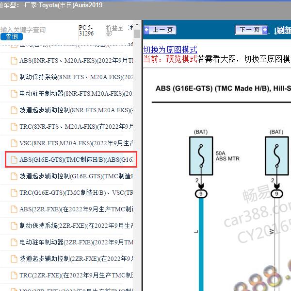 2019年Toyota(丰田)-Auris ABS系统电路图