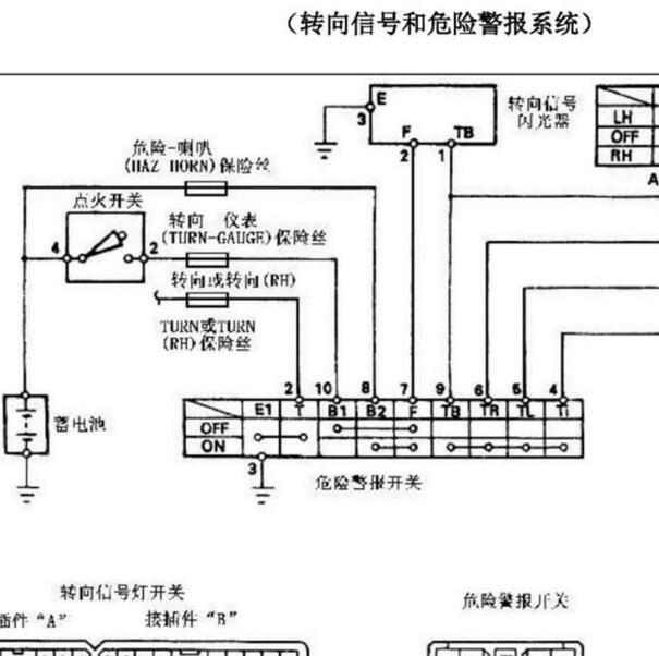 2009年金杯海狮双闪开关电路图