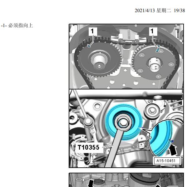 2010年大众酷尚CCZB发动机维修手册