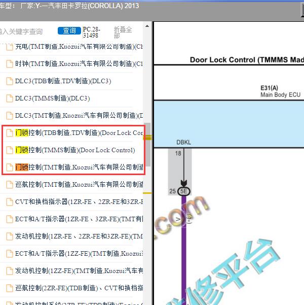 2013年一汽丰田-卡罗拉(COROLLA) 车身电脑电路图