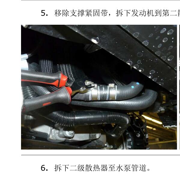2014年玛莎拉蒂总裁发动机水泵维修手册