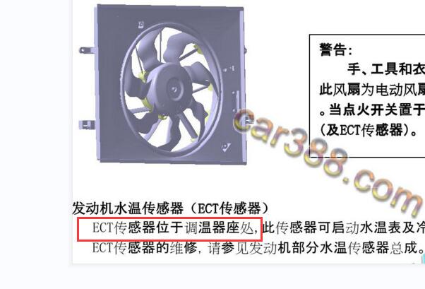2020年长安欧尚EV水温传感器安装位置