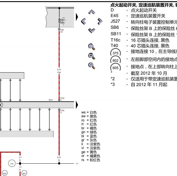 2013年奥迪Q3点火锁电路图