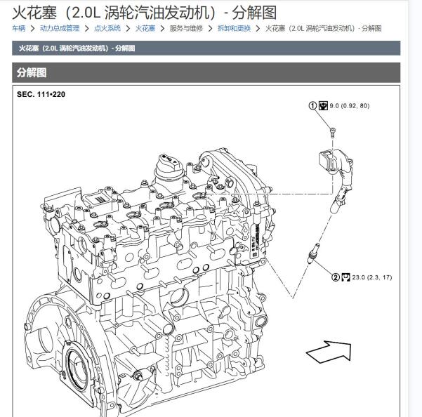 2018年英菲尼迪Q50火花塞扭矩和机油保养资料