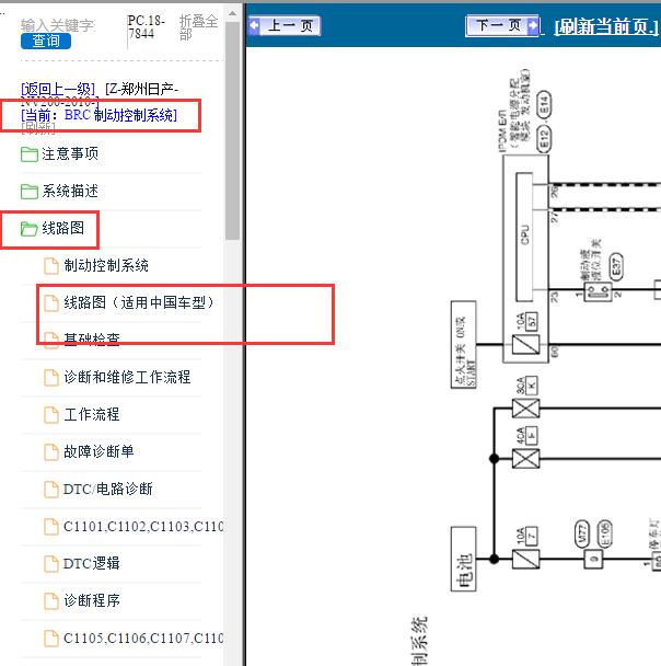 2010年日产NV200 制动系统电路图