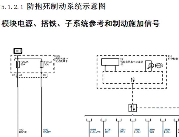 2014年凯迪拉克XTS ABS电路图