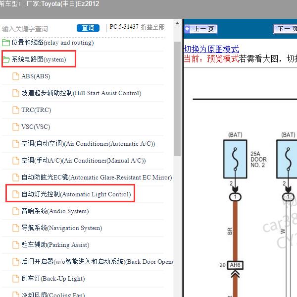 2012年Toyota(丰田)-Ez 自动灯光控制电路图